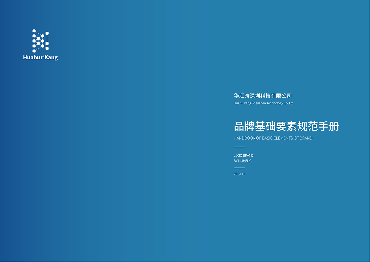 vi案例（图ZMTkxNzA4NDE2） - 品牌 - 站酷设计师LIUHENG_原创素材 - 站酷ZCOOL