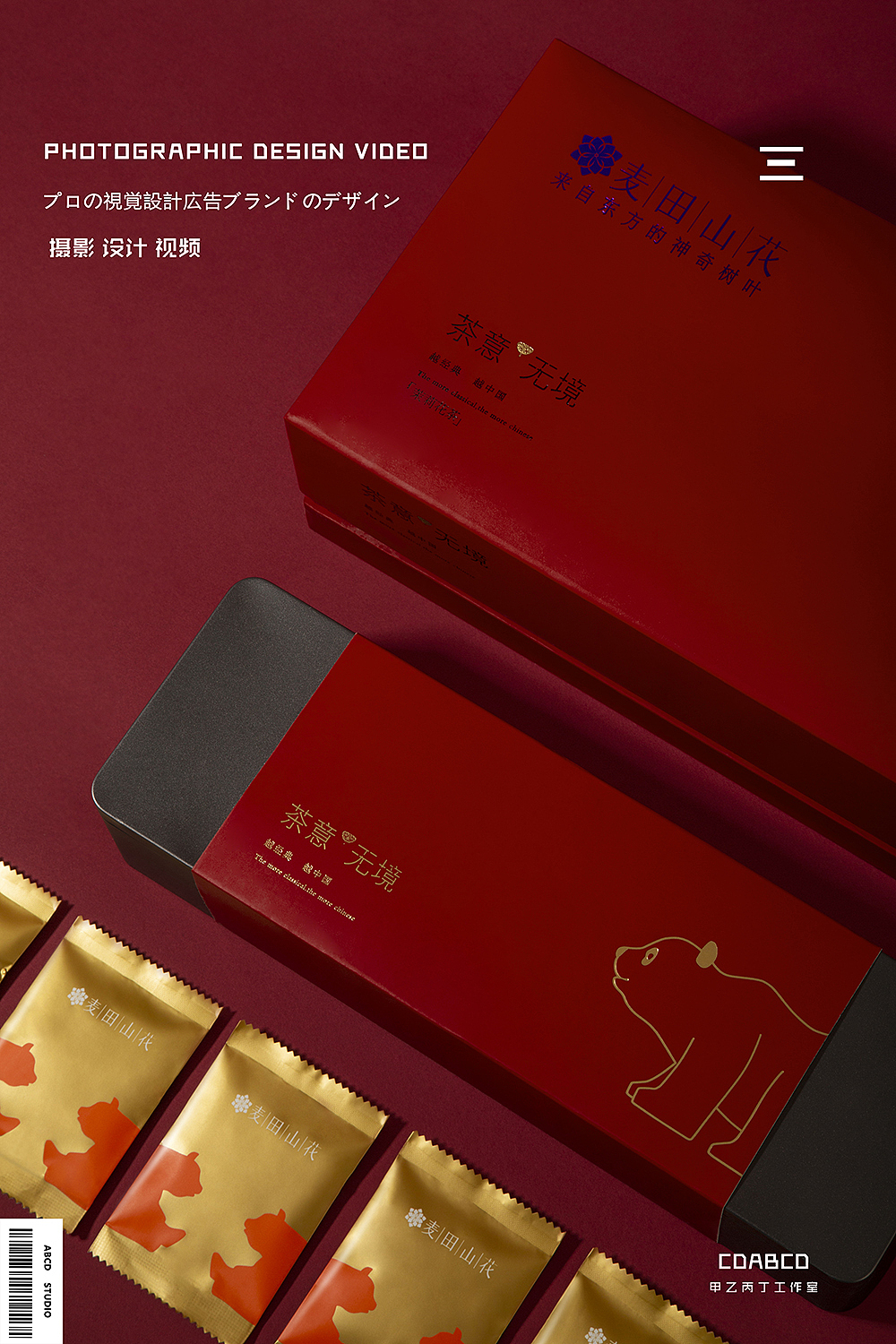 #甲乙丙丁#春节主题（图ZMTk1NTIwMzcy） - 产品摄影 - 站酷设计师甲乙丙丁视觉原创素材 - 站酷ZCOOL