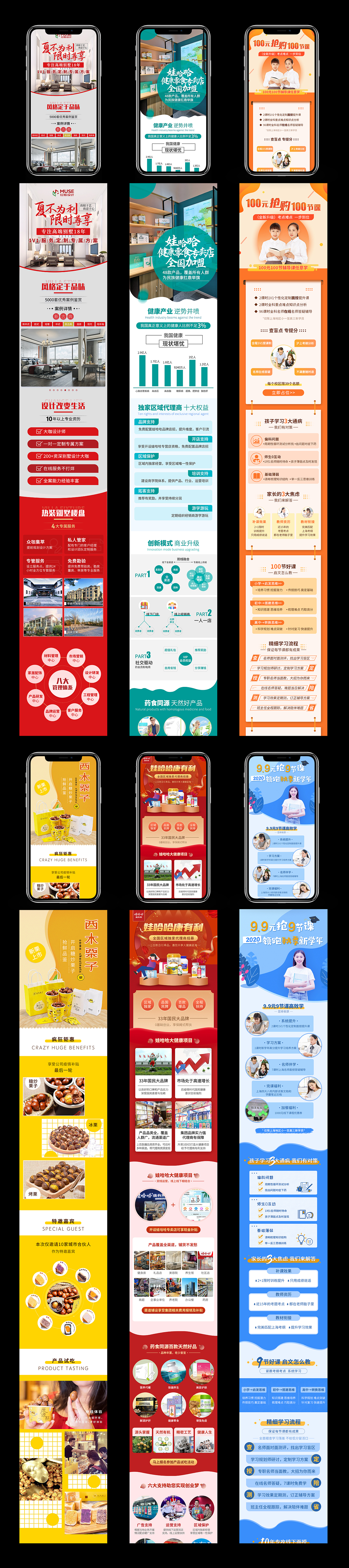 落地页（图ZMjM3MDg1MTAw） - 运营设计 - 站酷设计师心有萌虎嗷呜嗷呜原创素材 - 站酷ZCOOL