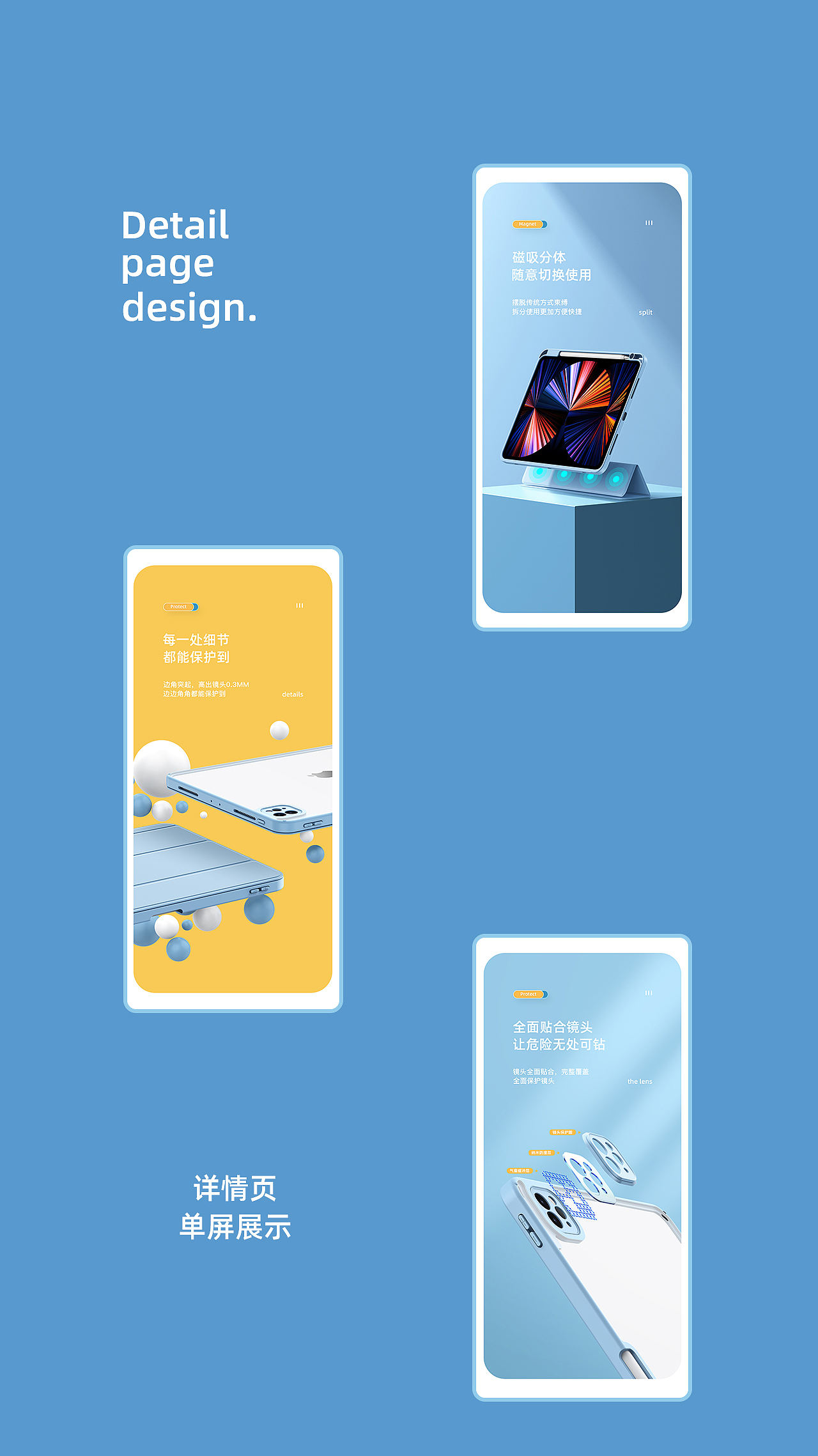 详情页X2（图ZMjc3ODYyNTI0） - 电商 - 站酷设计师王嘉华Kawah原创素材 - 站酷ZCOOL
