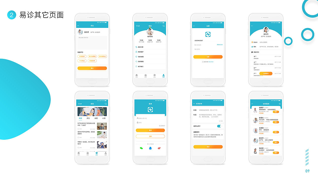 个人作品集（图ZMTMyNDEzNTA0） - 其他UI - 站酷设计师紫色蒲公英77原创素材 - 站酷ZCOOL