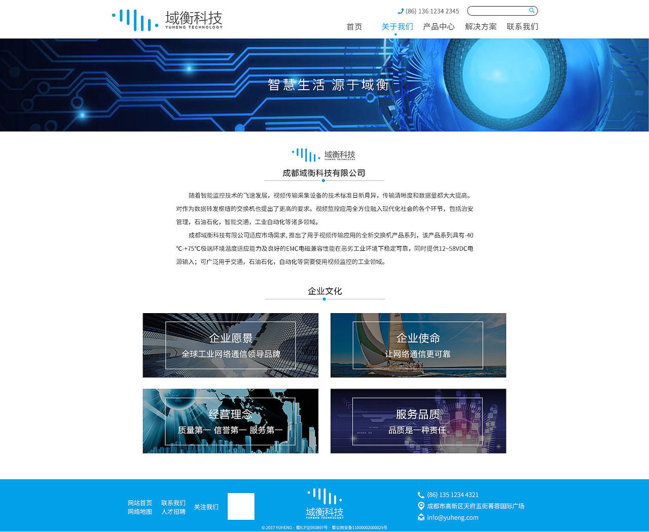 交换机网站设计（图ZMTM0MDY4MzIw） - 企业官网 - 站酷设计师CylSir原创素材 - 站酷ZCOOL