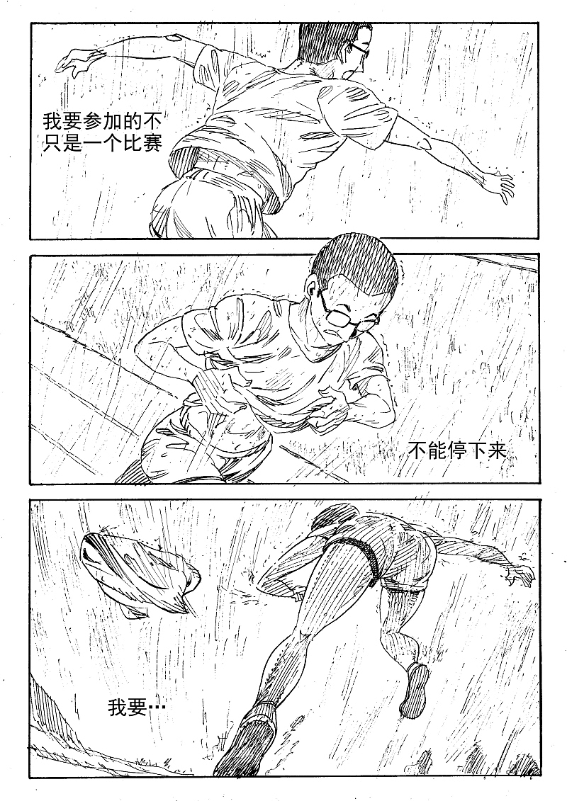 42.195的距离（图ZMTg3MjAzMDA4） - 短篇/格漫 - 站酷设计师晓杰的羊原创素材 - 站酷ZCOOL