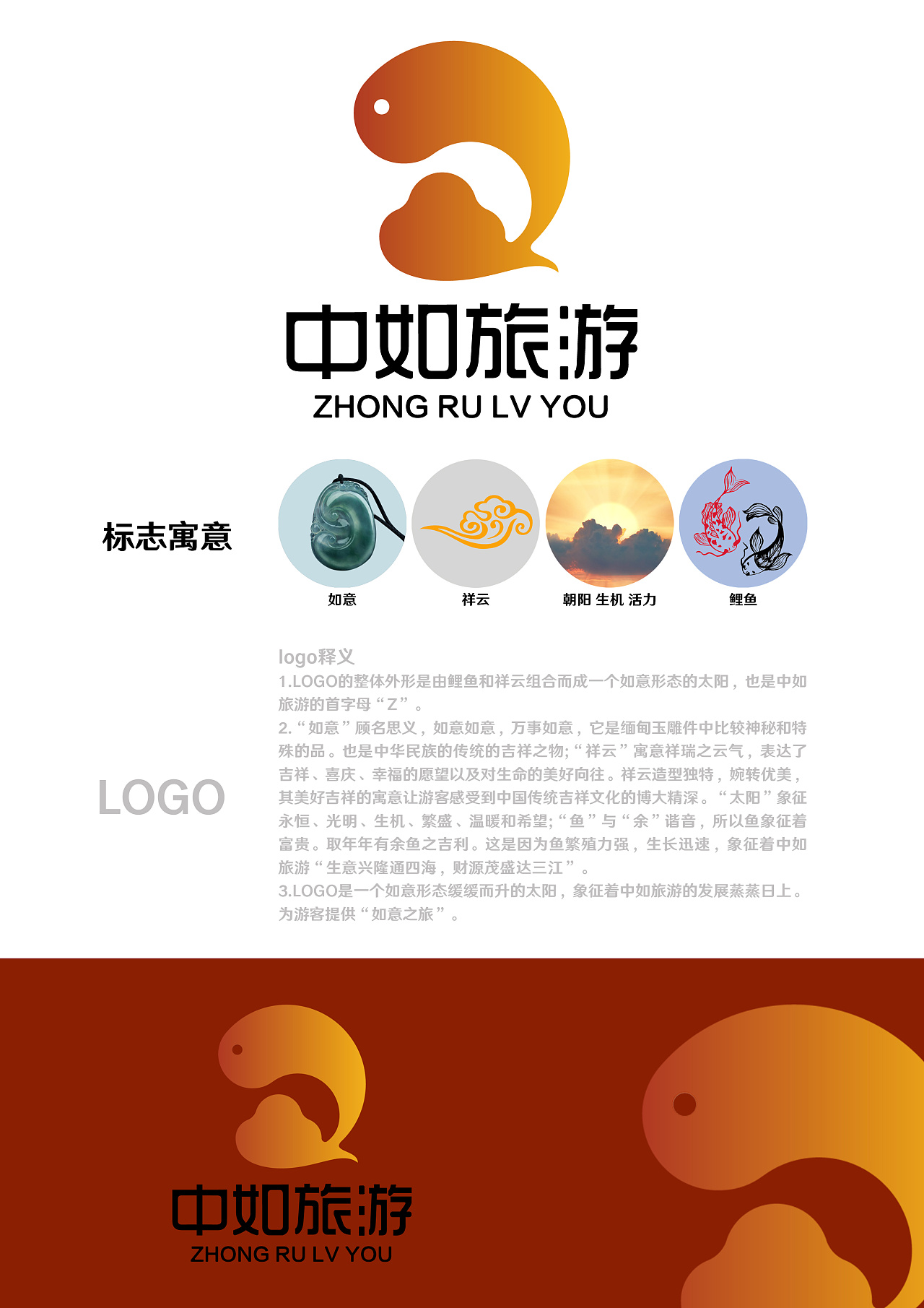 logo设计图片免费理念图片