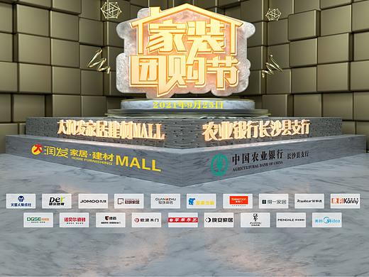 农业银行行携手大润发家居建材MALL家装团购节（个人主页-ZNTUzMjg1MDQ=） - 品牌 - 站酷设计师temple1427564343原创素材 - 站酷ZCOOL
