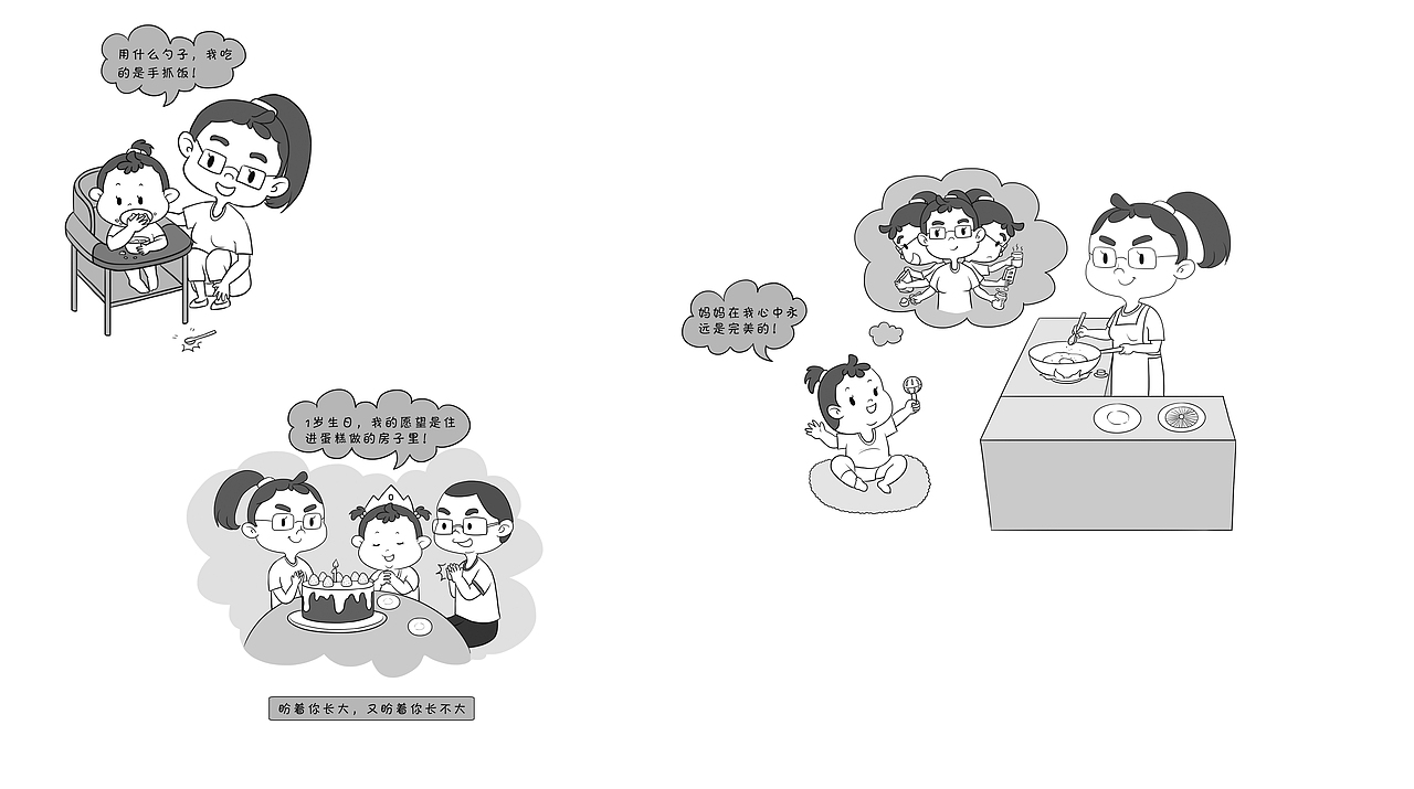 新手妈妈头两年