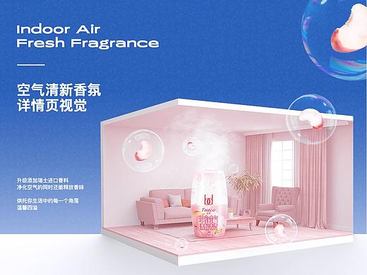 空气清新香薰-详情页