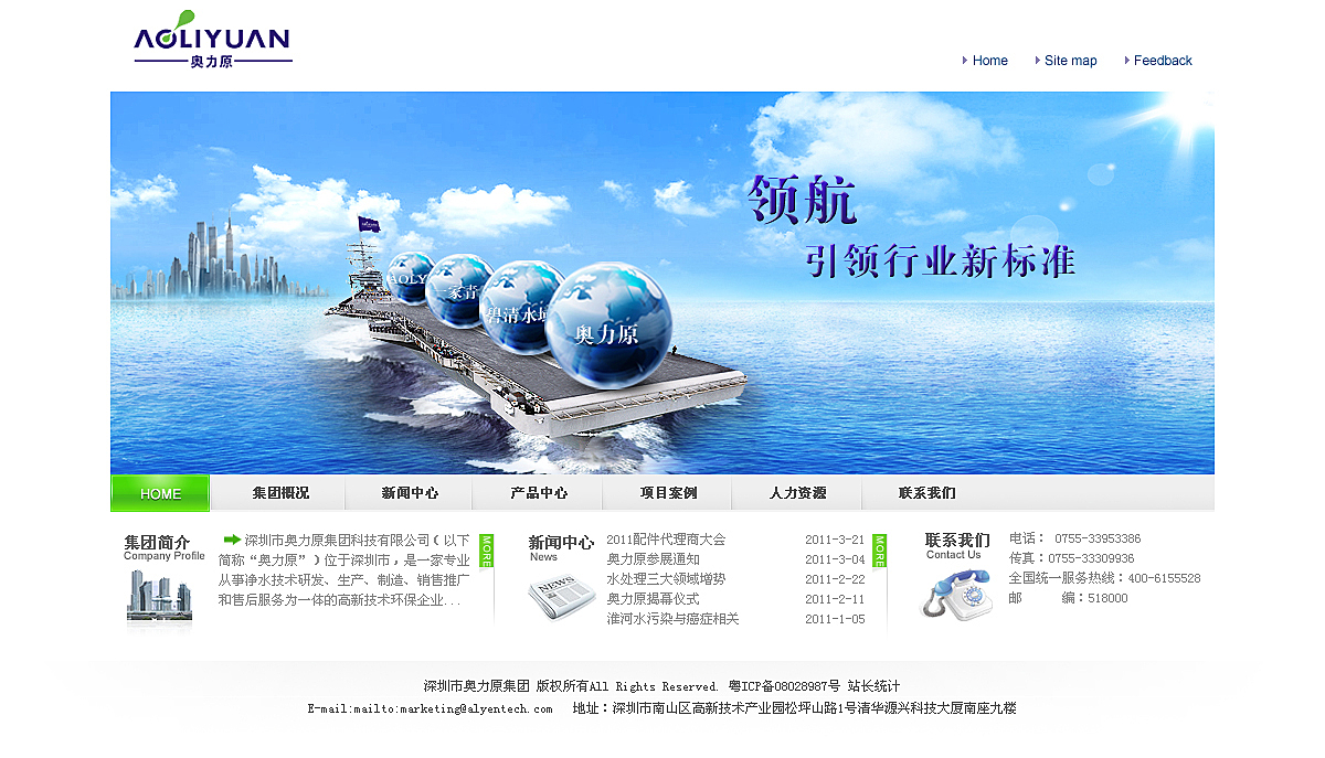 净水公司的几个网站