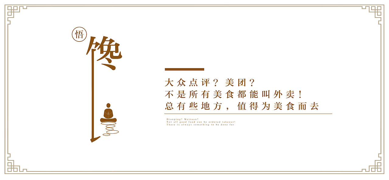 美食旅游海報(bào)（圖ZOTAwODQ0ODA=） - 海報(bào) - 站酷設(shè)計(jì)師橙色的橙原創(chuàng)素材 - 站酷ZCOOL