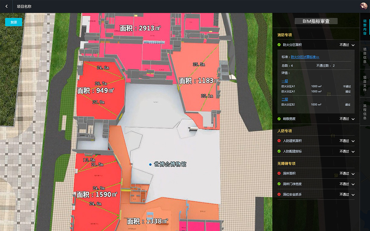 智慧城市---城市bim管理平台