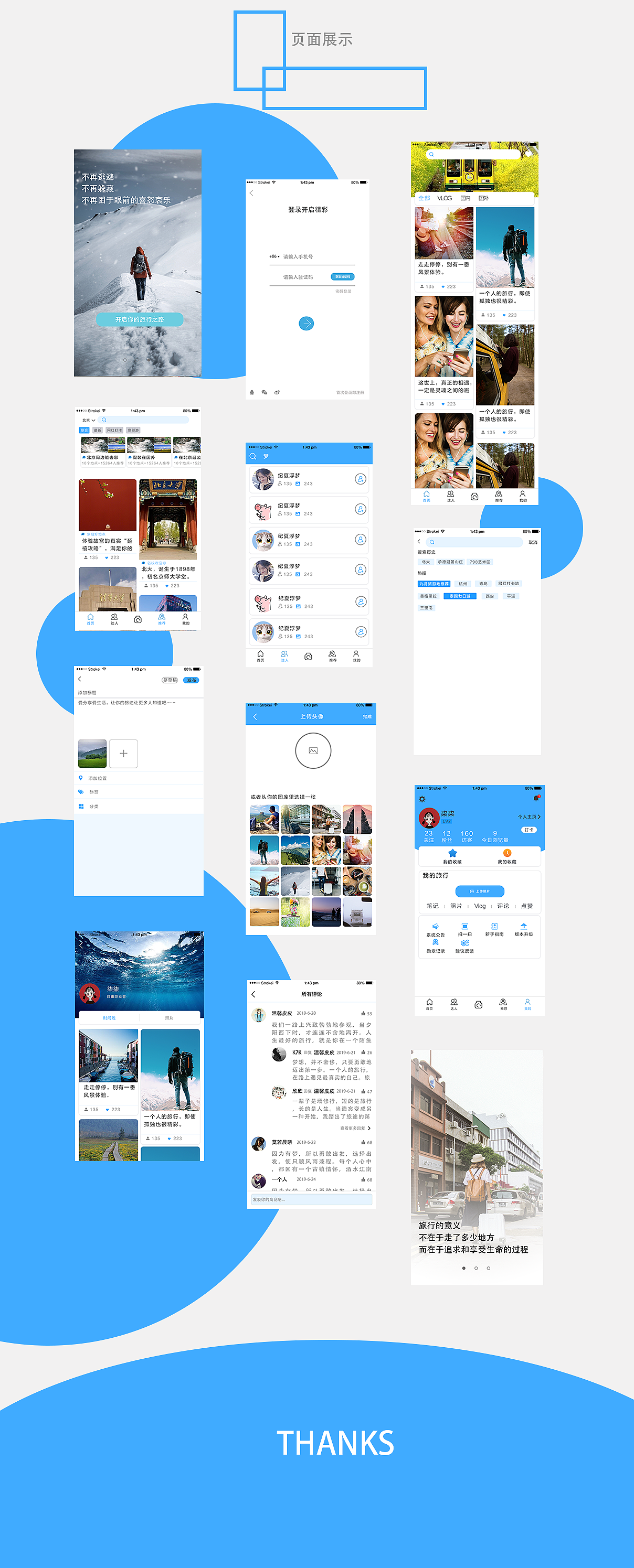 路途——旅游社交App（图ZMTc1NTc1OTA4） - APP界面 - 站酷设计师妖童媛女原创素材 - 站酷ZCOOL