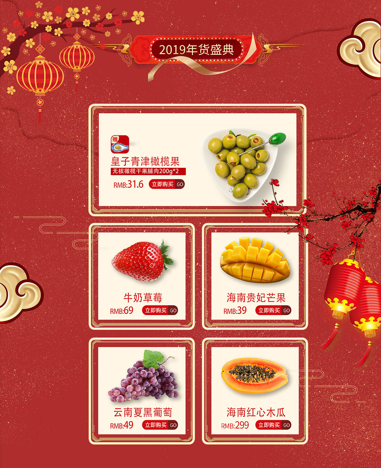新年焕新季电商专题页设计（图ZMTkxOTM5MDU2） - 宣传物料 - 站酷设计师苏MM010原创素材 - 站酷ZCOOL