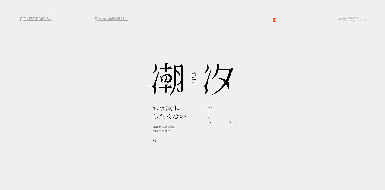 字體 | Fonts in Layout vol.1(图ZMjA5Mjg0NTI4) - 字体/字形 - 站酷设计师Aron_design原创素材 - 站酷ZCOOL