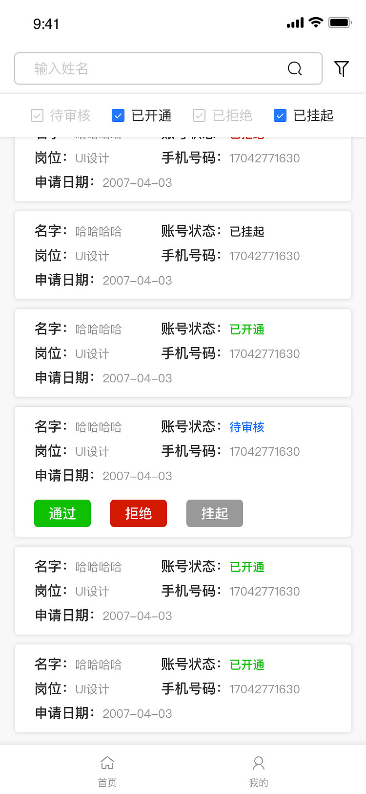 危化品属地查验线上监管系统（图ZMjM3NjY2MjEy） - APP界面 - 站酷设计师小阳在奋斗原创素材 - 站酷ZCOOL