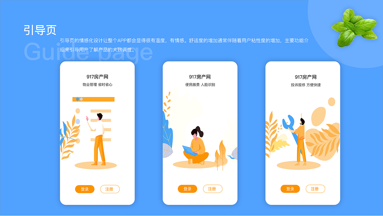 UI作品集（图ZMjM5MjIwMzY4） - APP界面 - 站酷设计师小雨程原创素材 - 站酷ZCOOL
