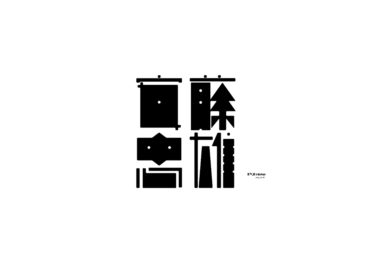 一本·一册·一些字（图ZMjk1NDI5MzY=） - 书籍/画册 - 站酷设计师本末1.0原创素材 - 站酷ZCOOL