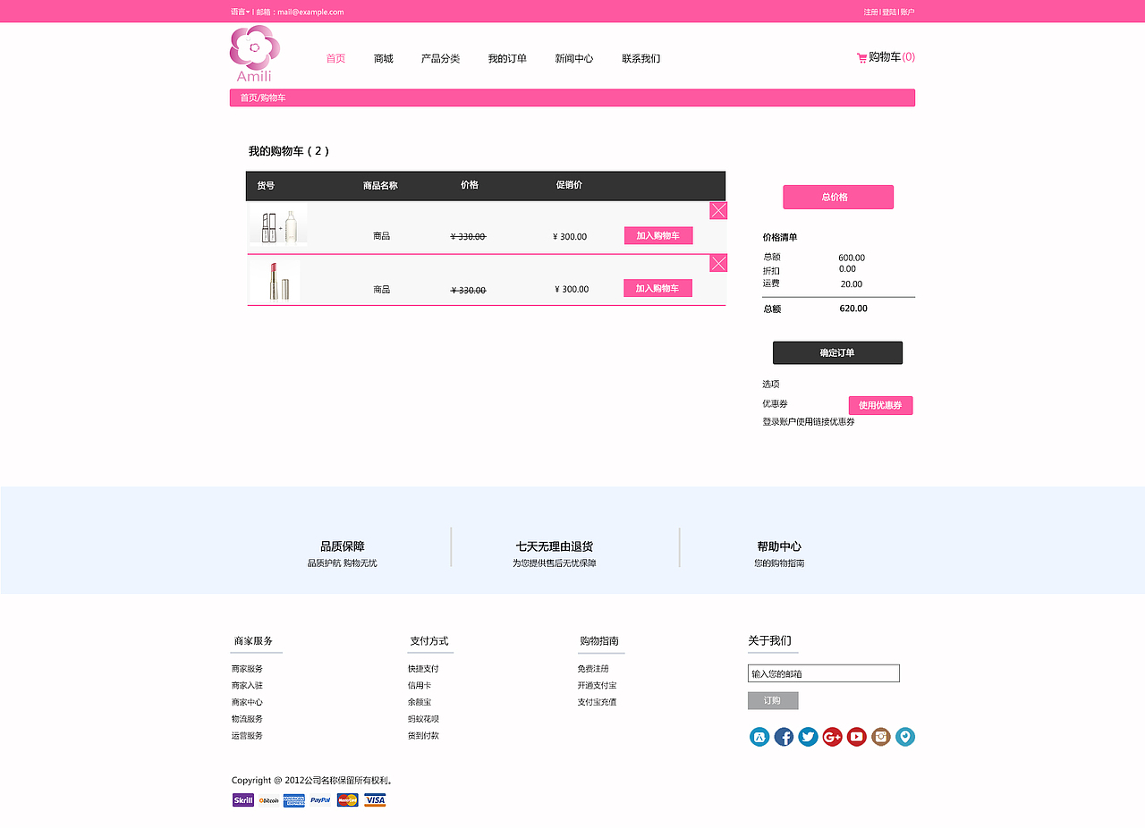电商网站（图ZOTYzOTE5MjQ=） - 电商 - 站酷设计师未来Ls原创素材 - 站酷ZCOOL