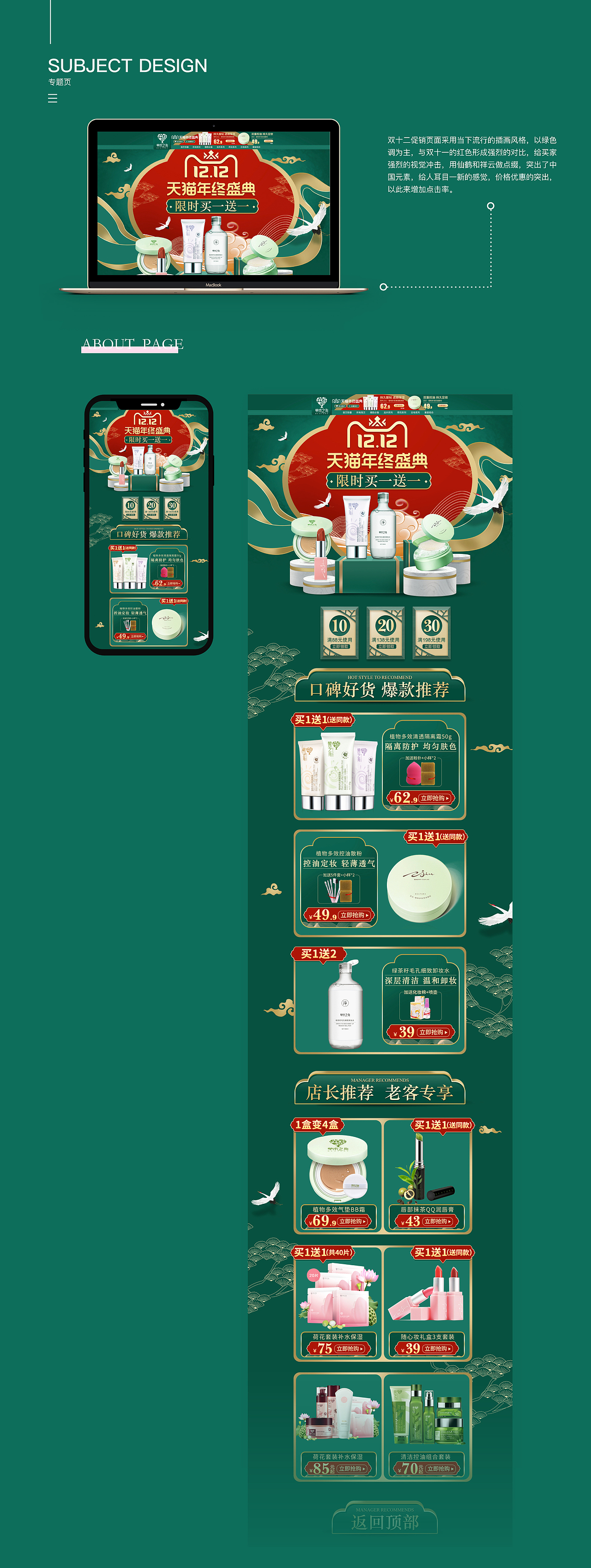 电商作品集（图ZMTkwMDE0OTQ0） - 其他平面 - 站酷设计师八戒你瘦了0103原创素材 - 站酷ZCOOL