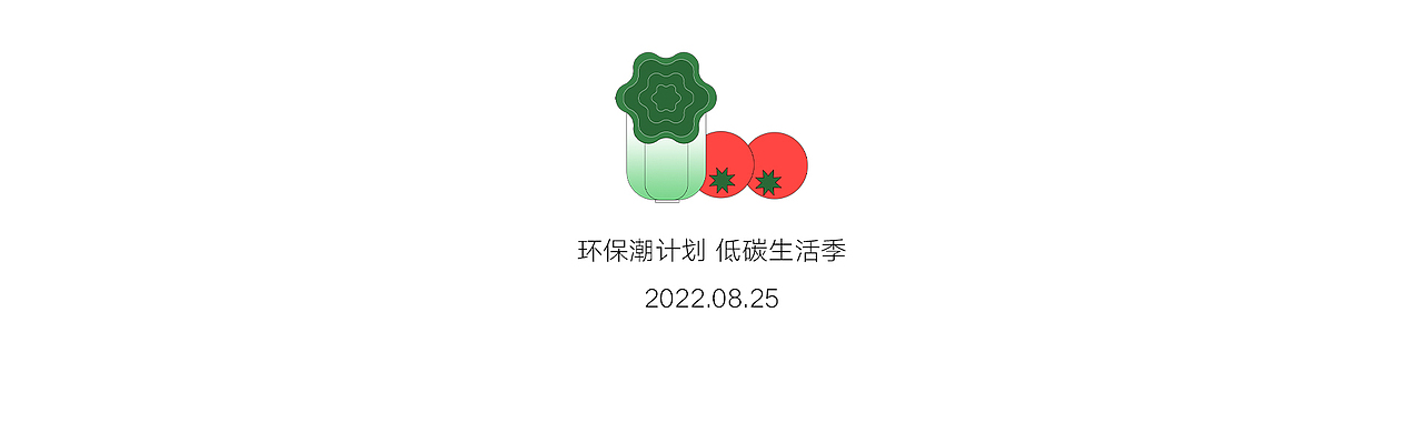 《环保潮计划》项目整理#环保面孔100#（图ZMzEzNjM5NTQw） - 海报 - 站酷设计师imcola007原创素材 - 站酷ZCOOL