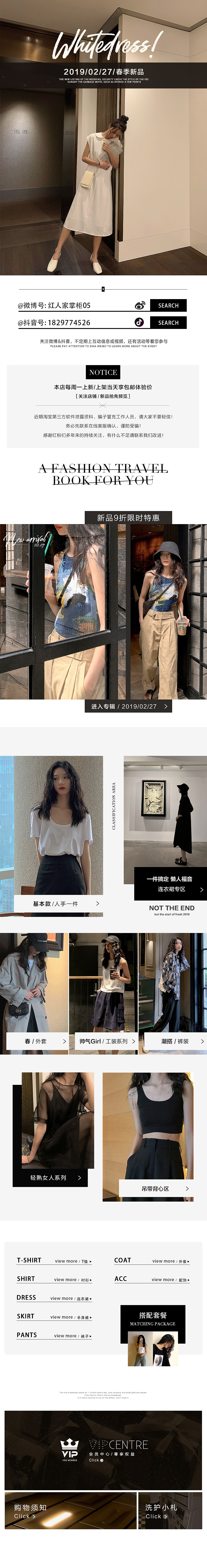 网红店首页设计