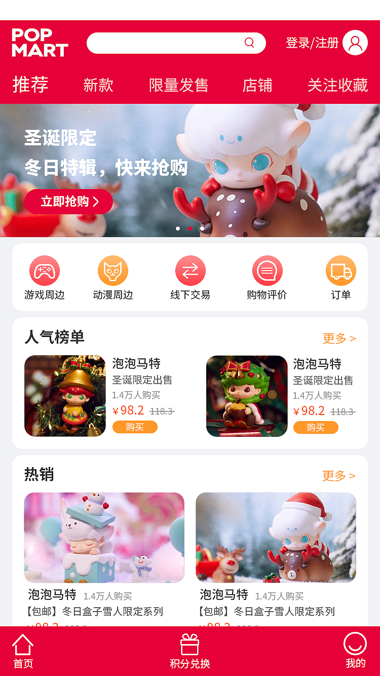 泡泡马特app首页（图ZMjQyMDE3MDcy） - APP界面 - 站酷设计师小包r原创素材 - 站酷ZCOOL