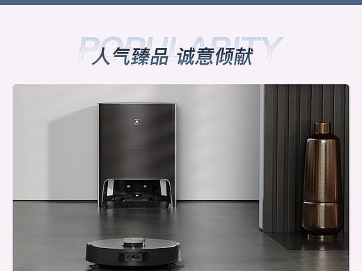 扫地机器人移动端首页