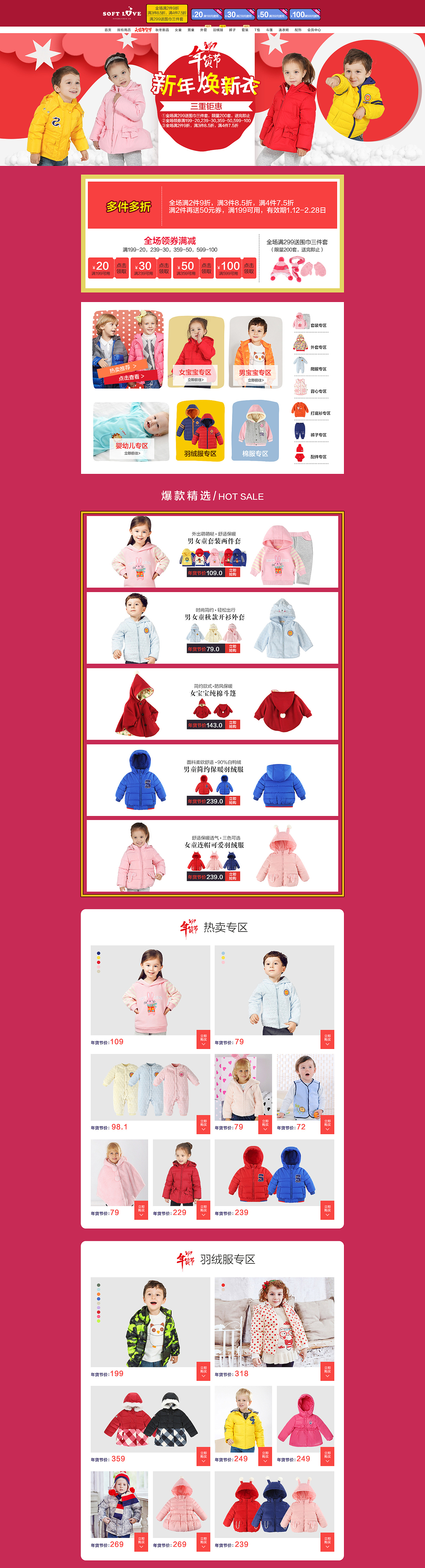 2017年货节春节新春新年过年#天猫淘宝京东#红色喜庆#灯笼烟花中国风鸡年#首页活动页