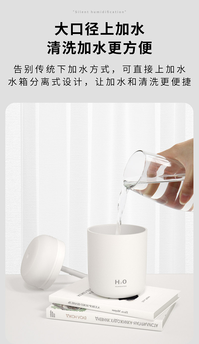 2021年工作作品展示-加湿器