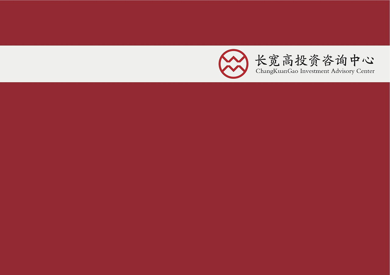 长宽高投资咨询中心LOGO及延展部分（图ZMjc4NTE4MjA=） - Logo - 站酷设计师善艺传媒原创素材 - 站酷ZCOOL