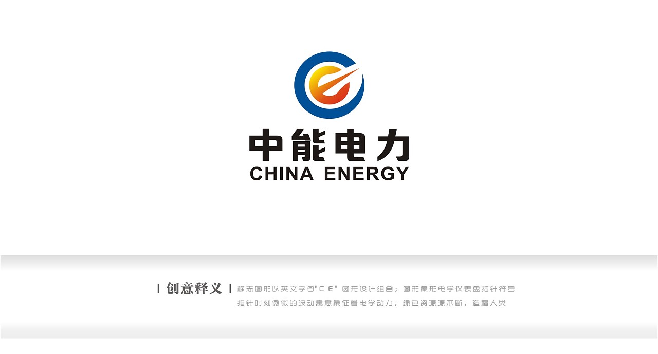中能电力logo设计
