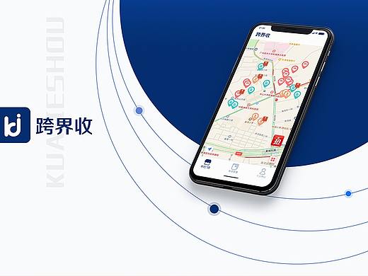 B端用户APP设计