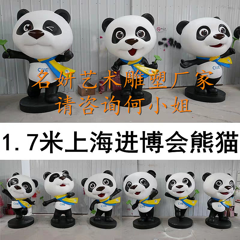 加以运动元素的玻璃纤维熊猫公仔雕像形态优柔