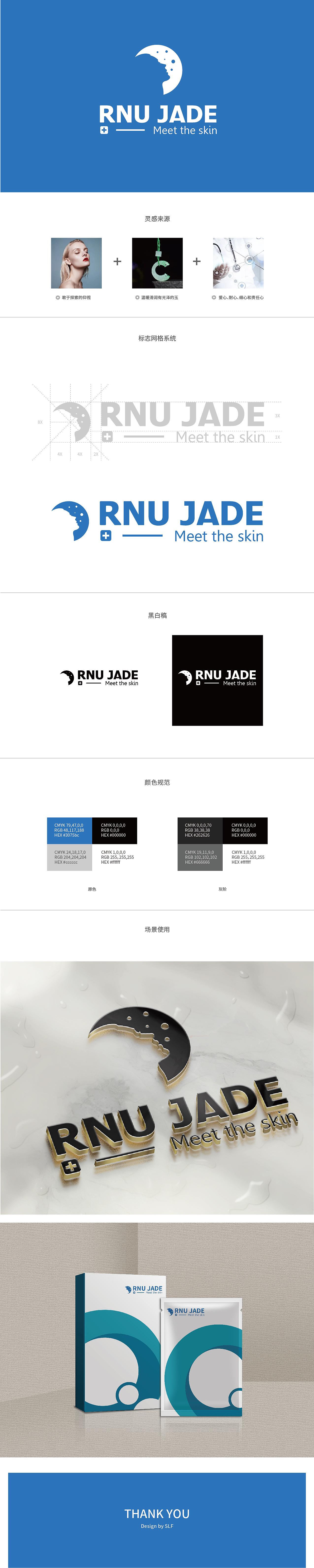 润如颜标识（图ZMjE2NTY5MTky） - Logo - 站酷设计师一只酱油瓶原创素材 - 站酷ZCOOL