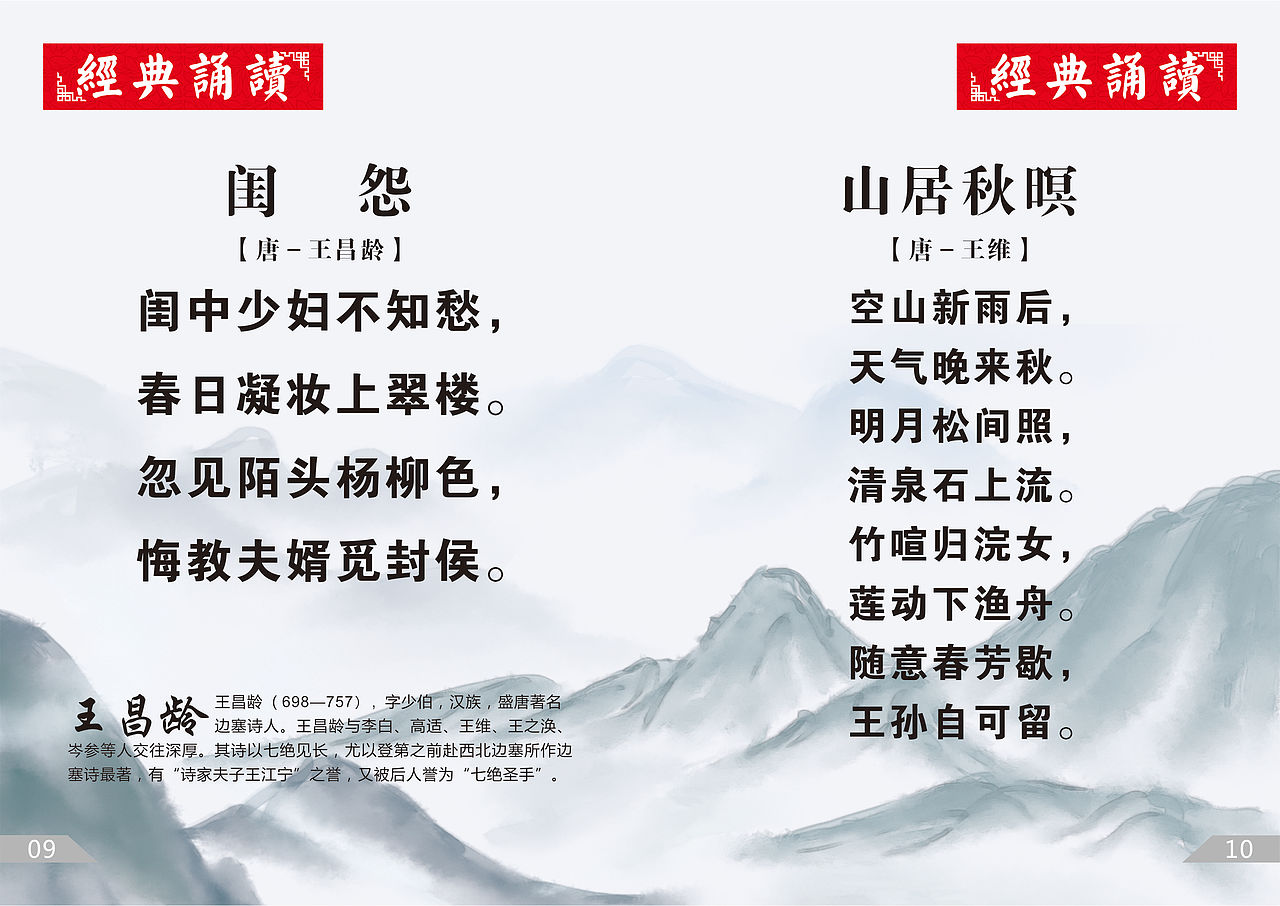 太平桥小学诗词朗诵画册2017