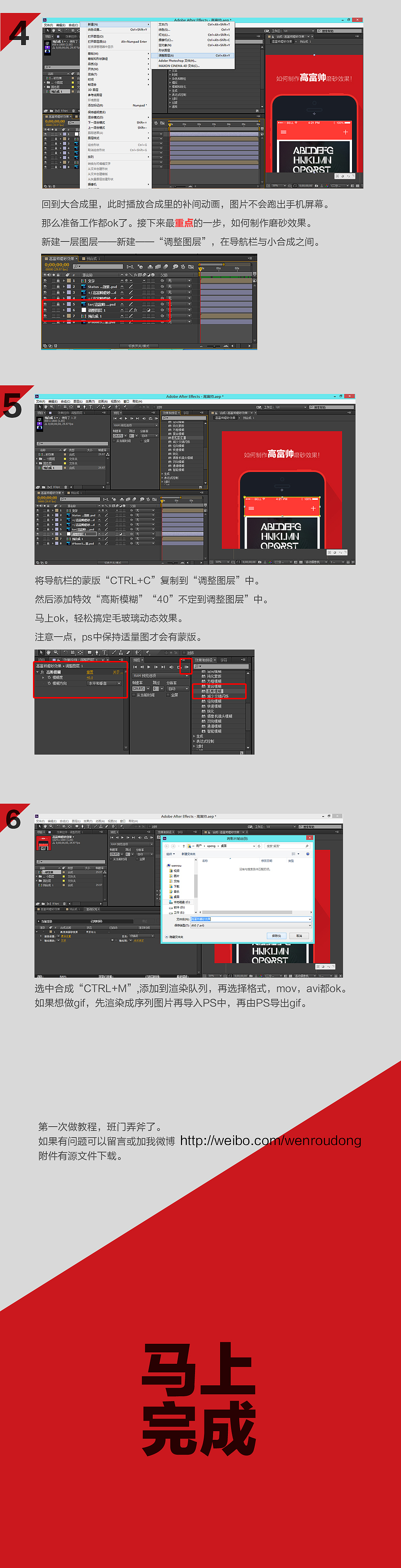 如何制作毛玻璃动态效果（图ZMTM5NjQ4NTY=） - APP界面 - 站酷设计师wenrou原创素材 - 站酷ZCOOL