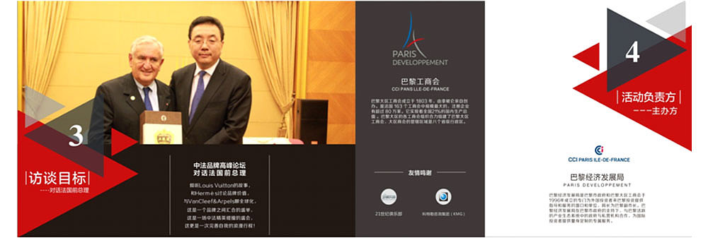 中法高峰论坛（图ZMTA3ODc3MDc2） - 宣传物料 - 站酷设计师希淼原创素材 - 站酷ZCOOL