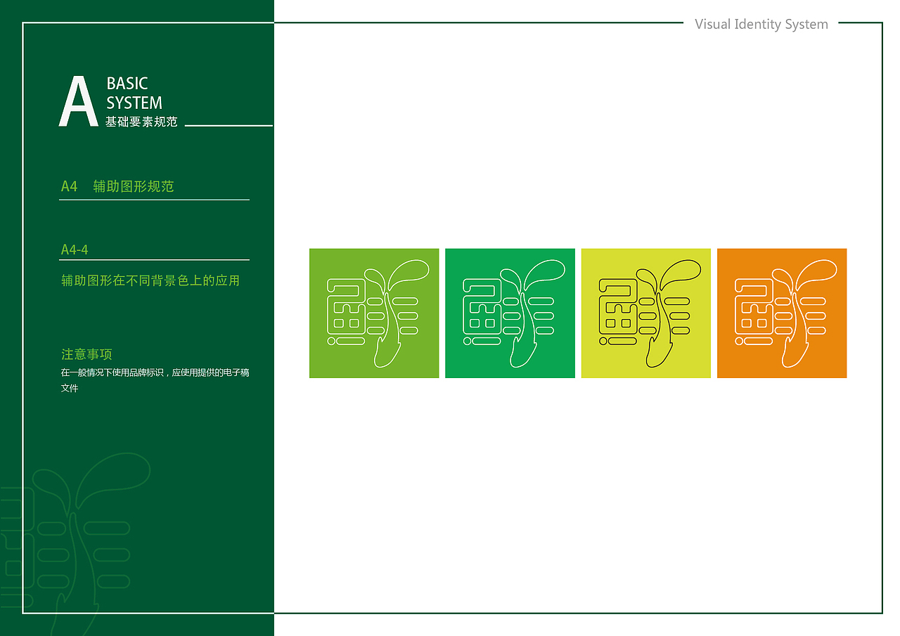 鲜本纪VIS识别系统（图ZMTQ0NTc3NzY4） - 品牌 - 站酷设计师猫国小丸子原创素材 - 站酷ZCOOL