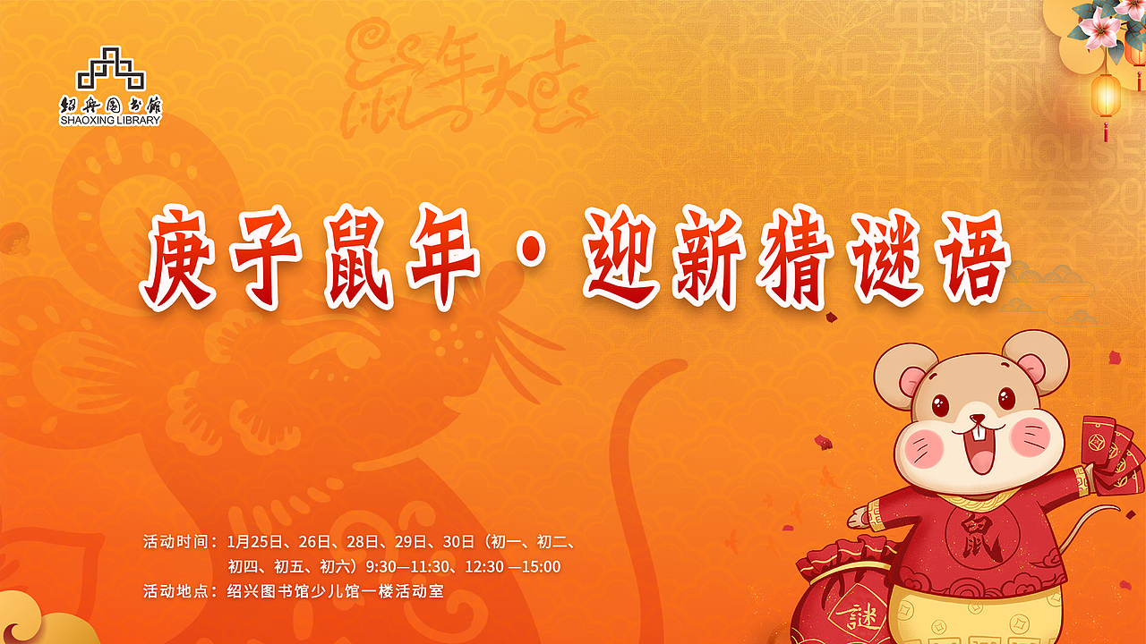 绍兴图书馆-树兰书院-12月（图ZMTk1ODc4NTgw） - 宣传物料 - 站酷设计师x王先生原创素材 - 站酷ZCOOL