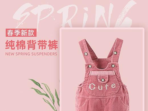 宝宝背带裤 童装裤子淘宝详情页春新品