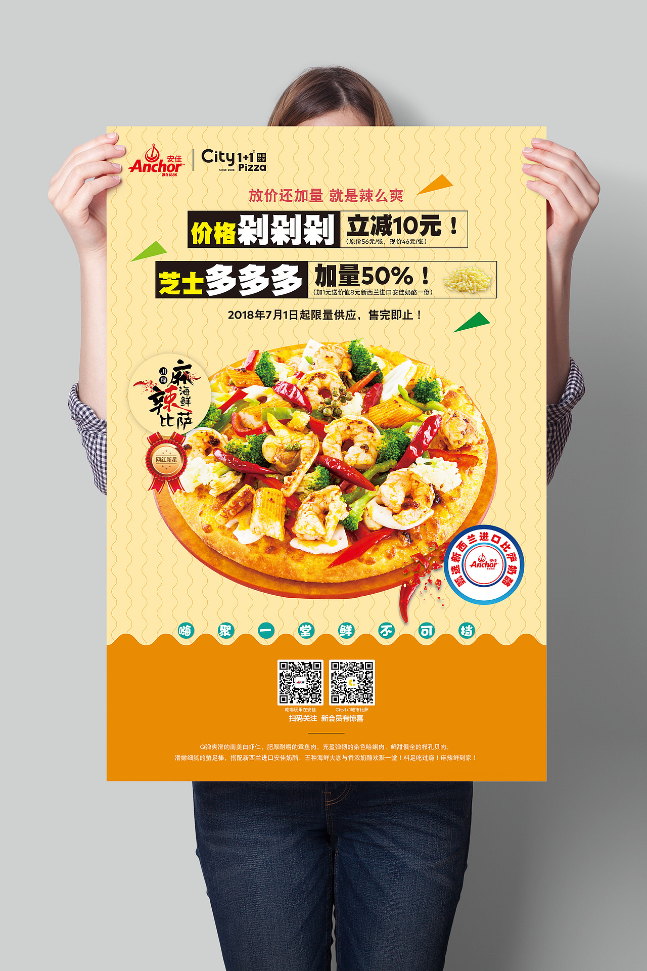 设计 | 海报&跳跳卡