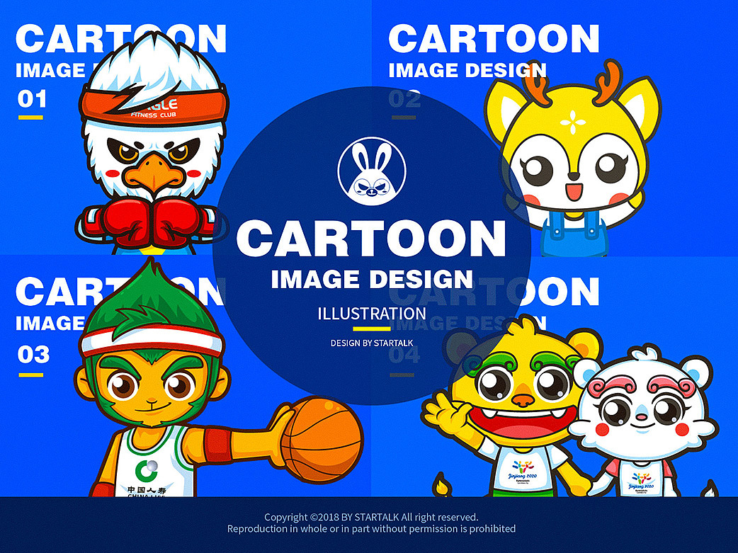 2018吉祥物卡通形象部分案例展示II