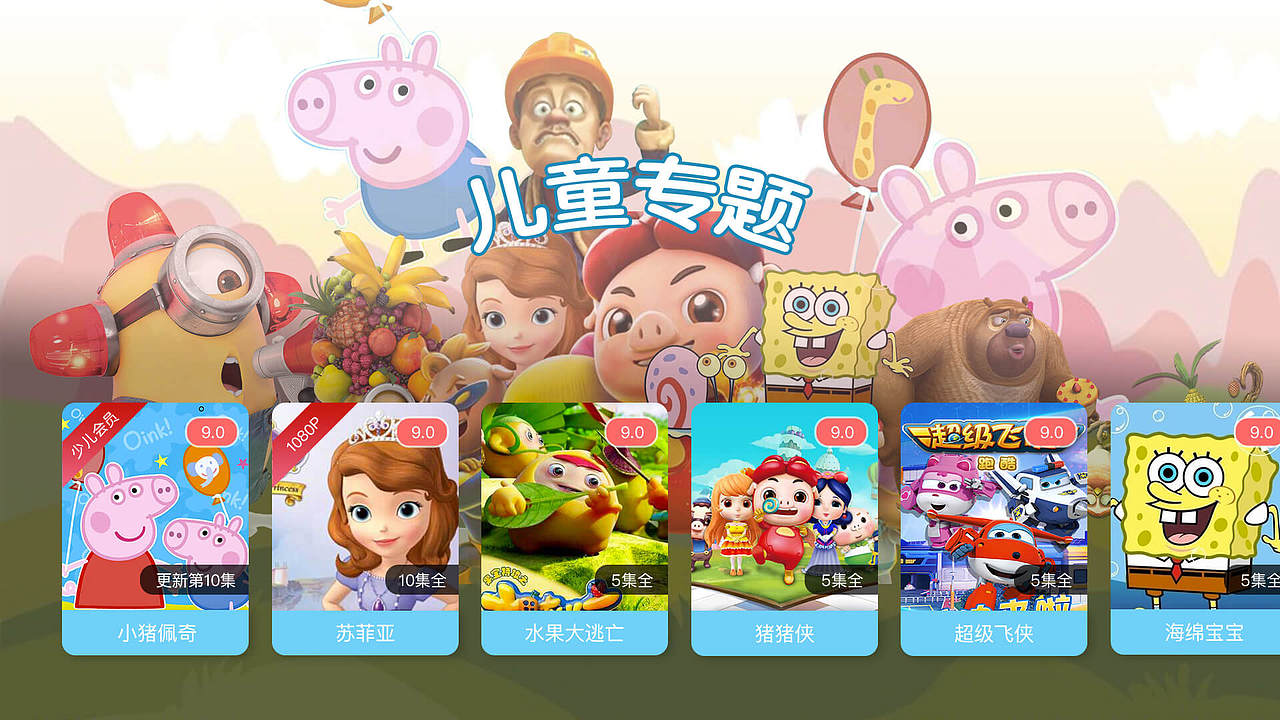 儿童电视（图ZMTk4NTUzMTIw） - APP界面 - 站酷设计师一包烟原创素材 - 站酷ZCOOL