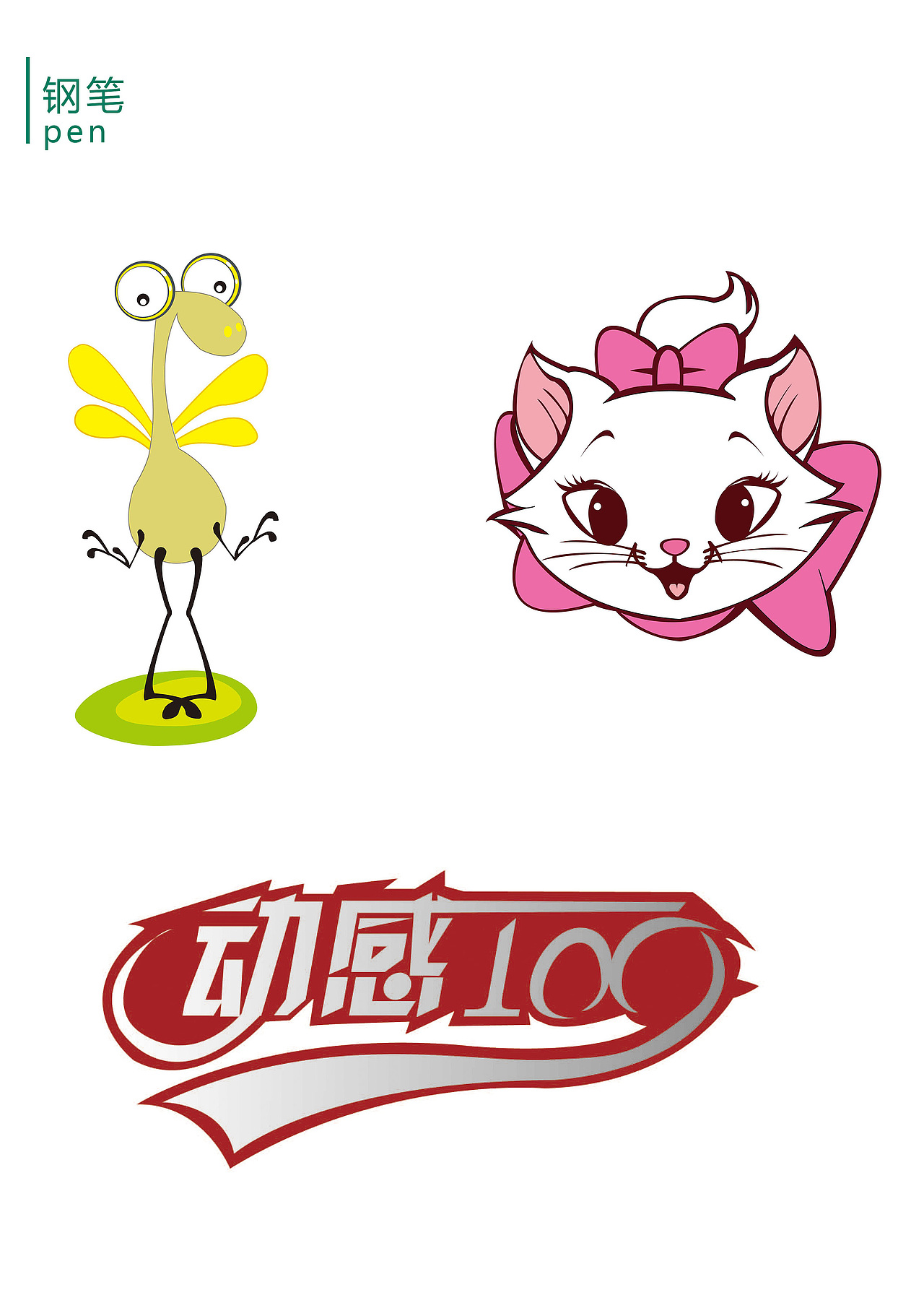 作品集（图ZODY0NTMxMTI=） - PPT/Keynote - 站酷设计师疯疯颠颠才自在原创素材 - 站酷ZCOOL