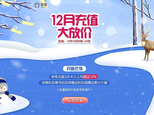 5seePC端活动页设计