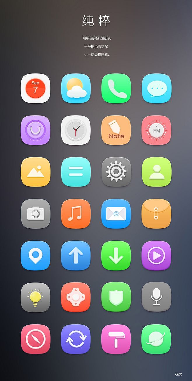 UI图标（图ZMTUxODgzMTY0） - 图标 - 站酷设计师啊沐木原创素材 - 站酷ZCOOL