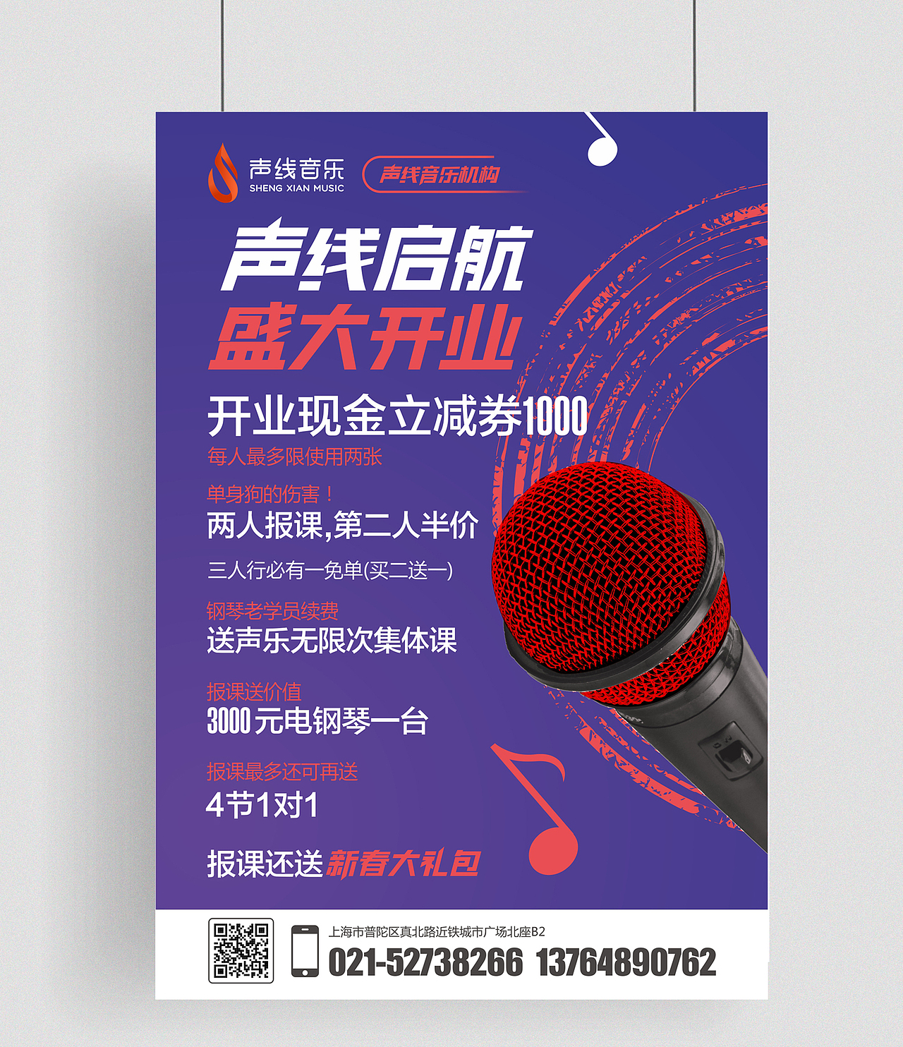 艺术音乐单页易拉宝设计（图ZMjM4NDk1NDU2） - 宣传物料 - 站酷设计师a伟设计室原创素材 - 站酷ZCOOL