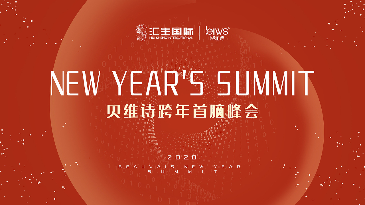 年会背景墙（图ZMjQ0MTAyOTQ4） - 图案 - 站酷设计师思维虚幻原创素材 - 站酷ZCOOL