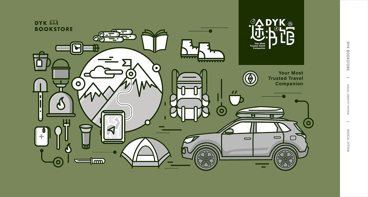 途书馆LOGO及延展设计