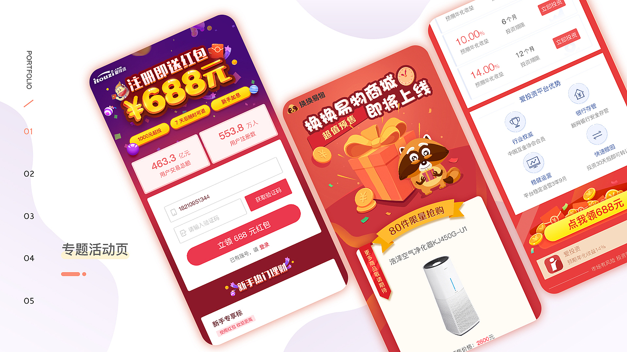 UI/视觉设计师-作品集（图ZMTU5MzA3MTU2） - 其他UI - 站酷设计师Maoer猫儿原创素材 - 站酷ZCOOL