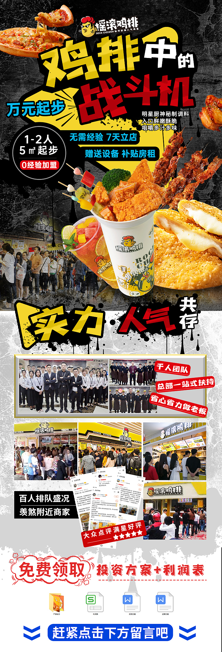 落地页（图ZMjIxMzgxODQ4） - 运营设计 - 站酷设计师想减肥的小女孩原创素材 - 站酷ZCOOL